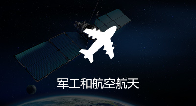 航空航天领域MIM零件