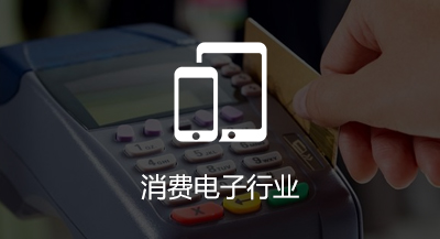 消费电子领域MIM零件